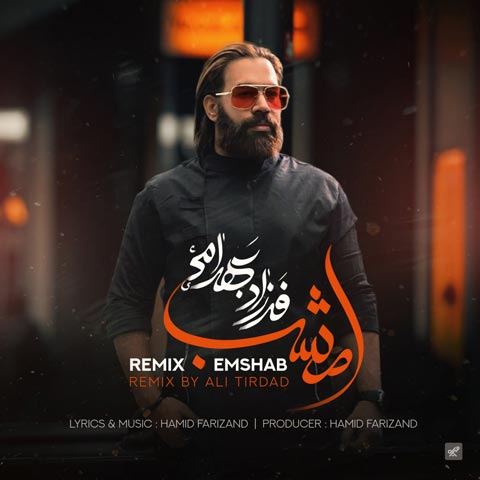 دانلود ریمیکس آهنگ فرزاد بهرامی امشب
